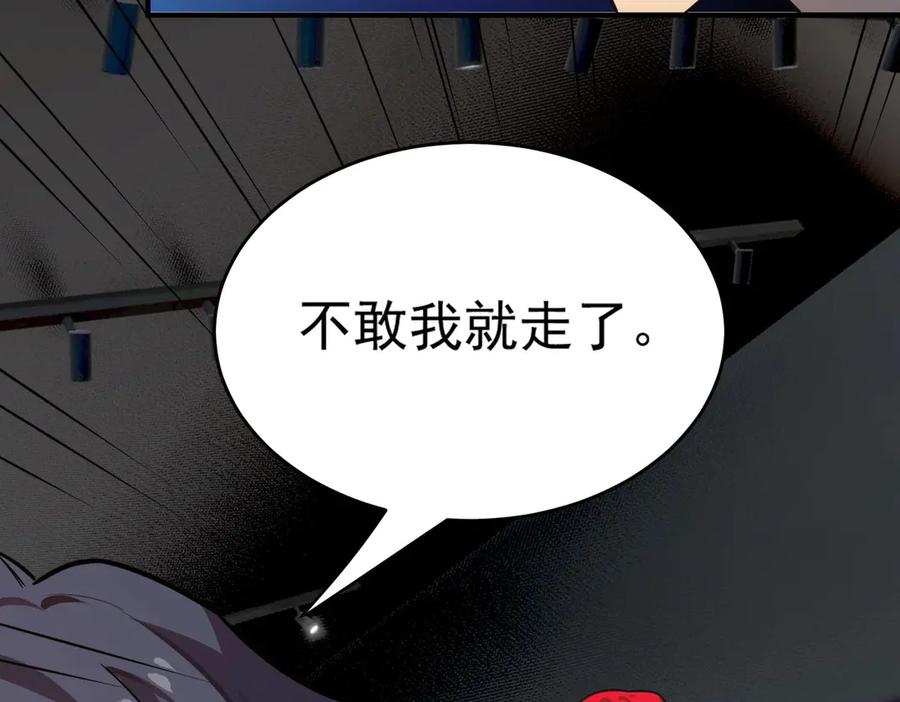 《SSS级超越常理的圣骑士》第9话 挑衅 第156页