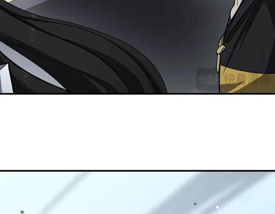 《SSS级超越常理的圣骑士》第9话 挑衅 第79页