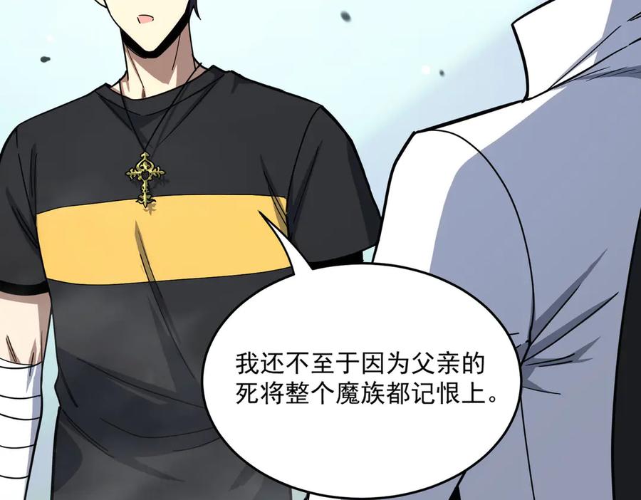 《SSS级超越常理的圣骑士》第9话 挑衅 第30页