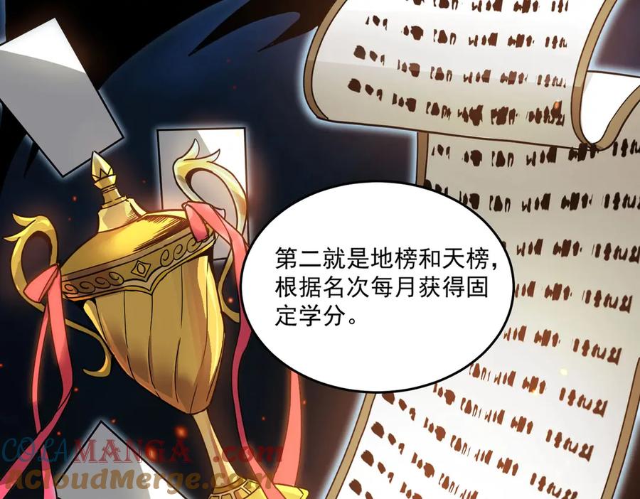 《SSS级超越常理的圣骑士》第9话 挑衅 第57页