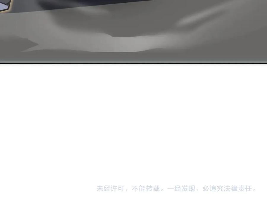 《SSS级超越常理的圣骑士》第9话 挑衅 第166页