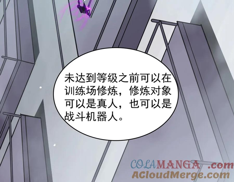 《SSS级超越常理的圣骑士》第9话 挑衅 第73页