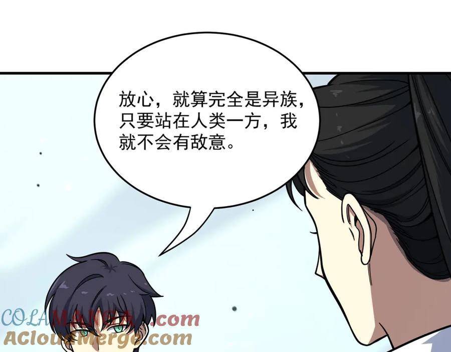 《SSS级超越常理的圣骑士》第9话 挑衅 第29页