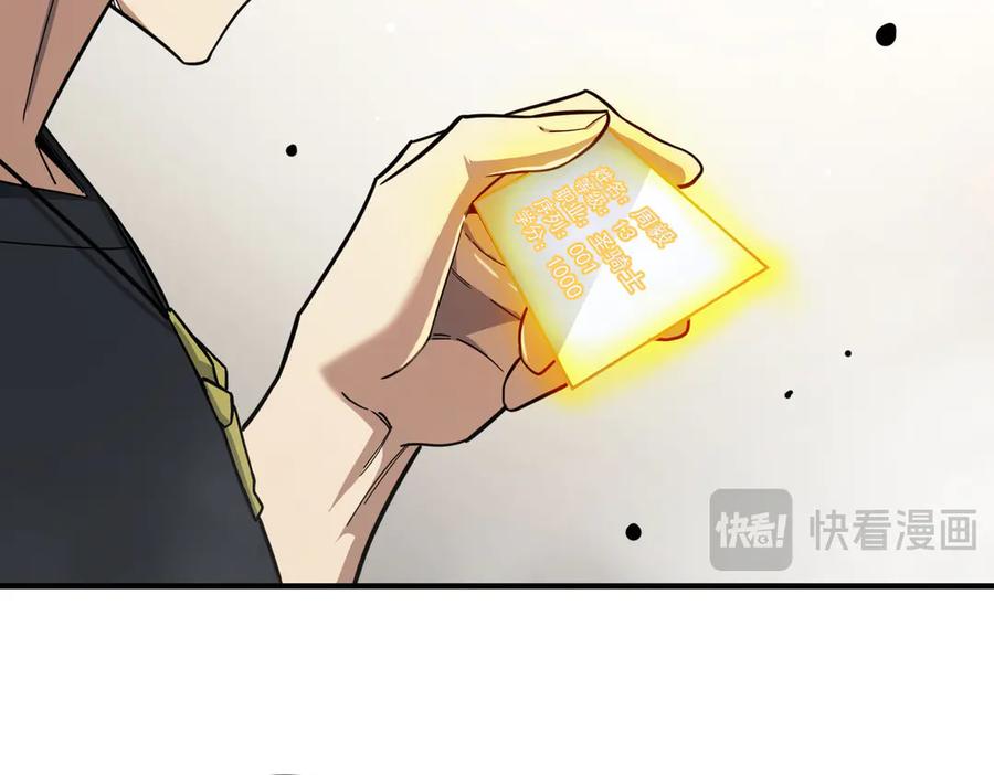 《SSS级超越常理的圣骑士》第9话 挑衅 第36页