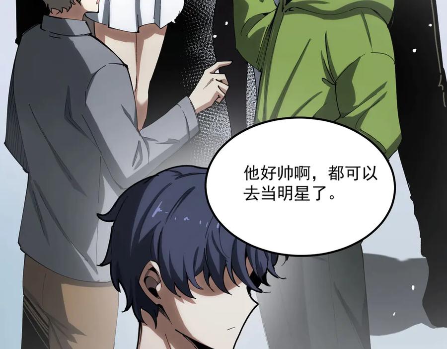 《SSS级超越常理的圣骑士》第9话 挑衅 第107页