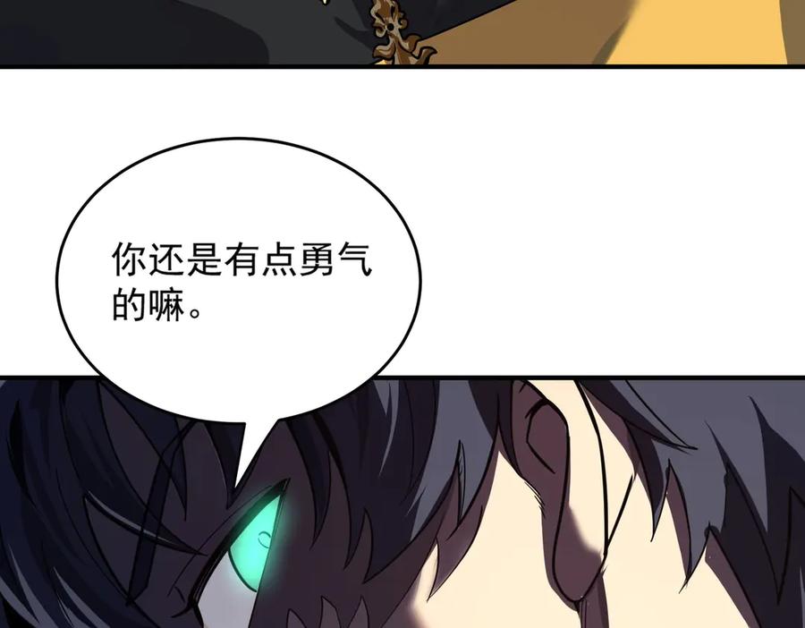 《SSS级超越常理的圣骑士》第9话 挑衅 第159页