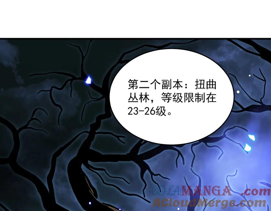《SSS级超越常理的圣骑士》第9话 挑衅 第65页