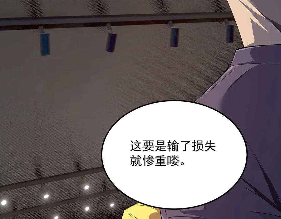 《SSS级超越常理的圣骑士》第9话 挑衅 第150页