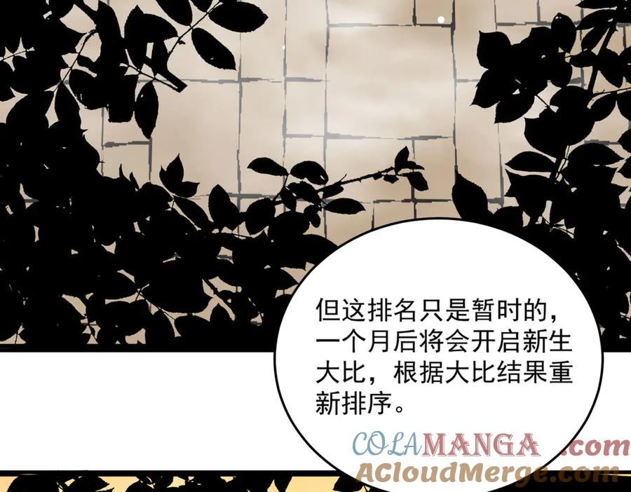 《SSS级超越常理的圣骑士》第9话 挑衅 第41页