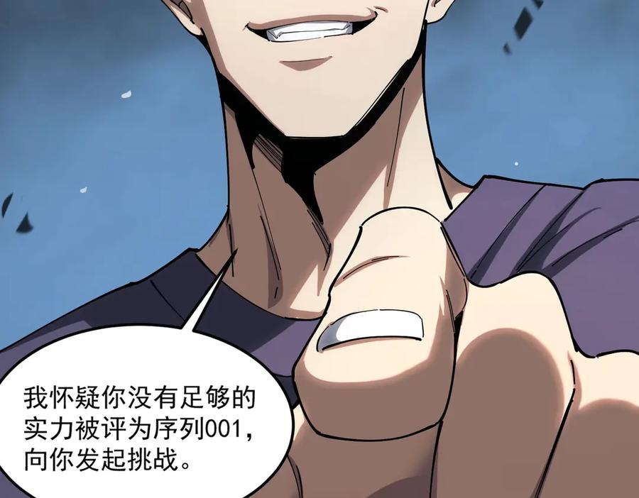 《SSS级超越常理的圣骑士》第9话 挑衅 第123页