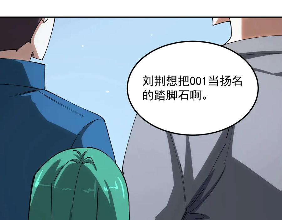 《SSS级超越常理的圣骑士》第9话 挑衅 第131页