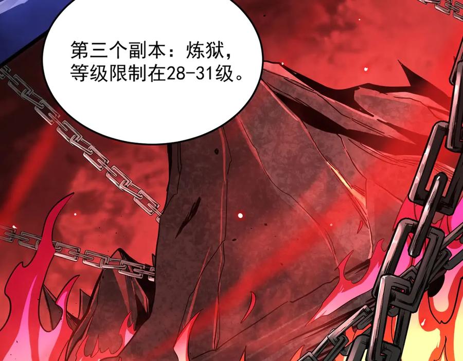 《SSS级超越常理的圣骑士》第9话 挑衅 第67页