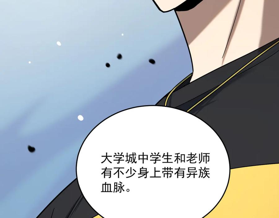 《SSS级超越常理的圣骑士》第9话 挑衅 第26页
