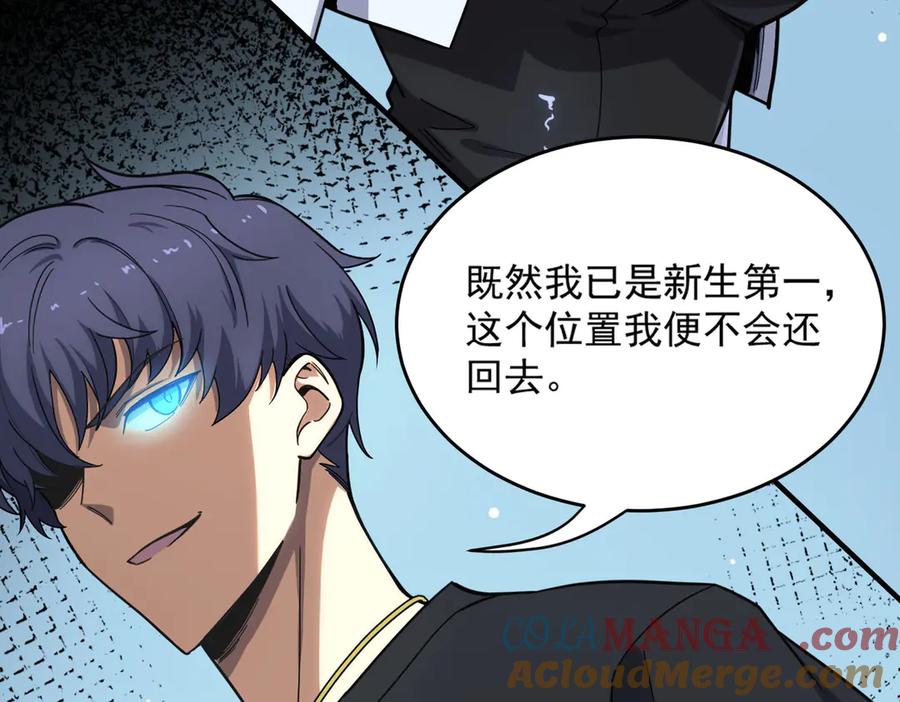 《SSS级超越常理的圣骑士》第9话 挑衅 第45页