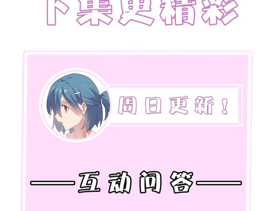 《SSS级超越常理的圣骑士》第9话 挑衅 第172页
