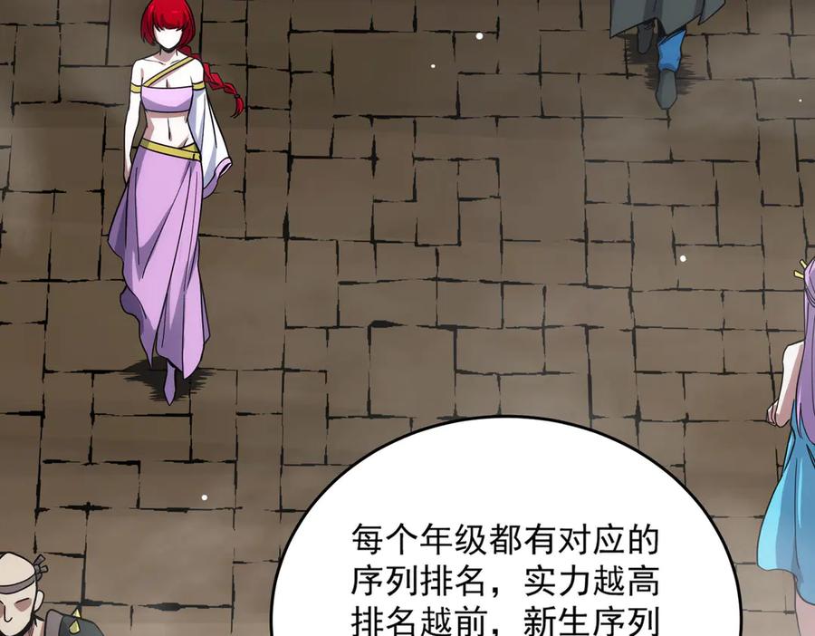 《SSS级超越常理的圣骑士》第9话 挑衅 第38页