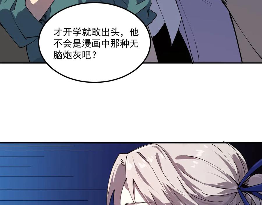 《SSS级超越常理的圣骑士》第9话 挑衅 第152页