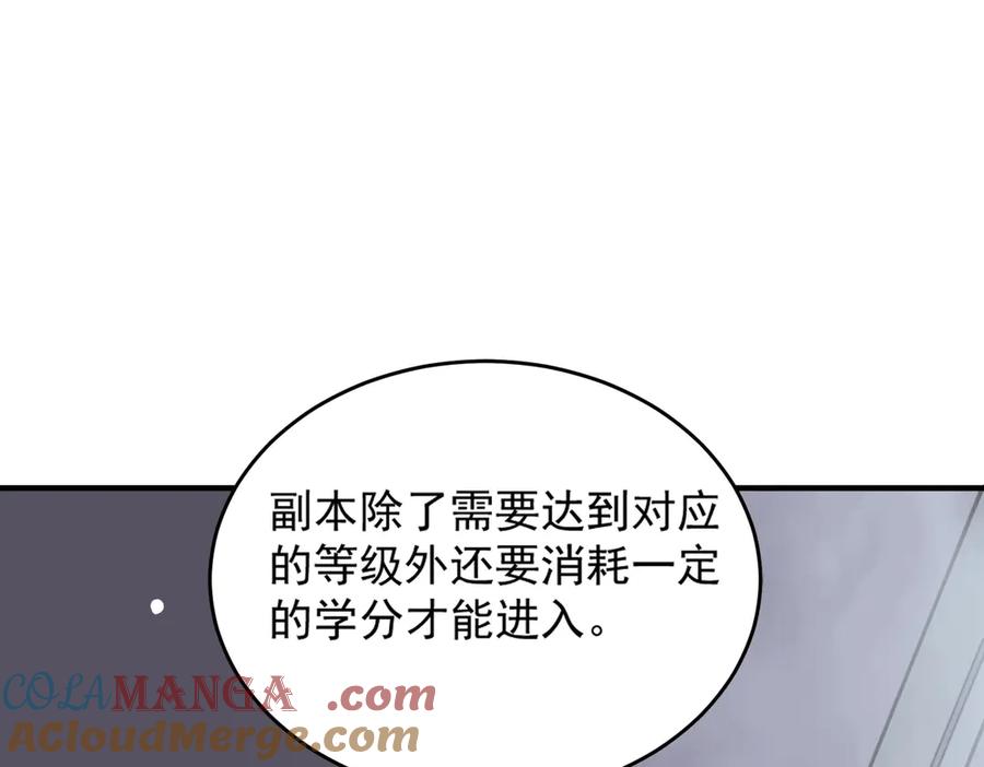 《SSS级超越常理的圣骑士》第9话 挑衅 第69页
