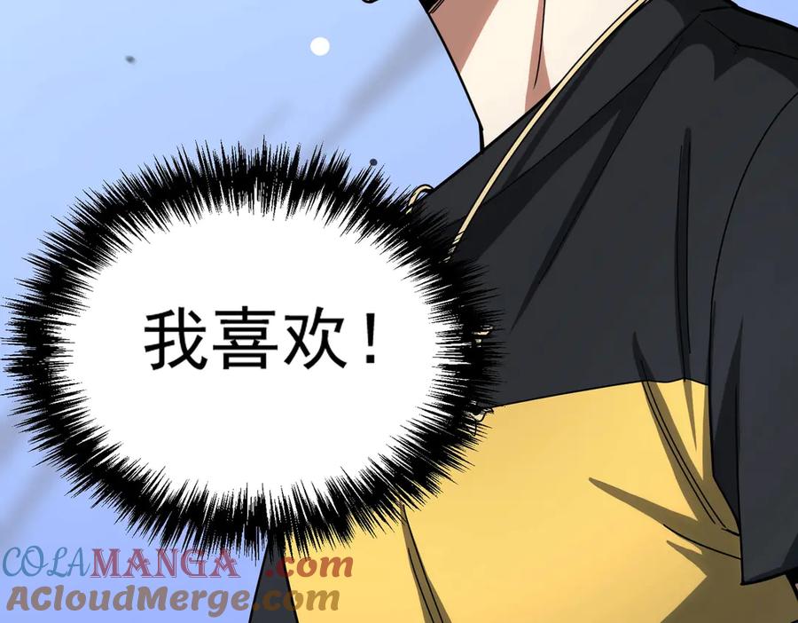 《SSS级超越常理的圣骑士》第9话 挑衅 第81页