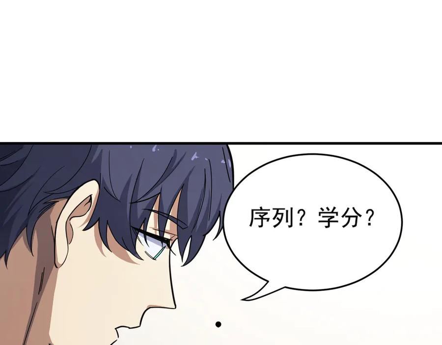 《SSS级超越常理的圣骑士》第9话 挑衅 第35页