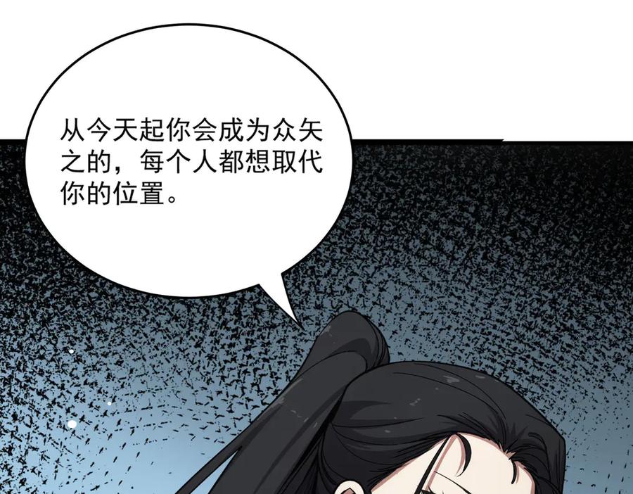 《SSS级超越常理的圣骑士》第9话 挑衅 第43页
