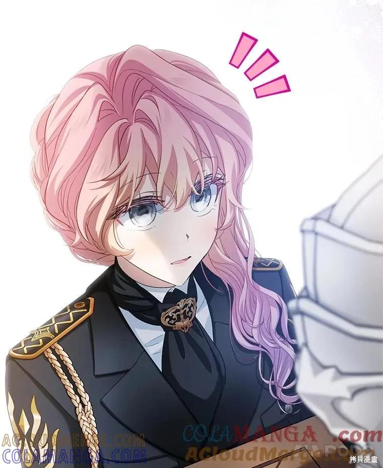《不熟练的女士》第99话 第73页