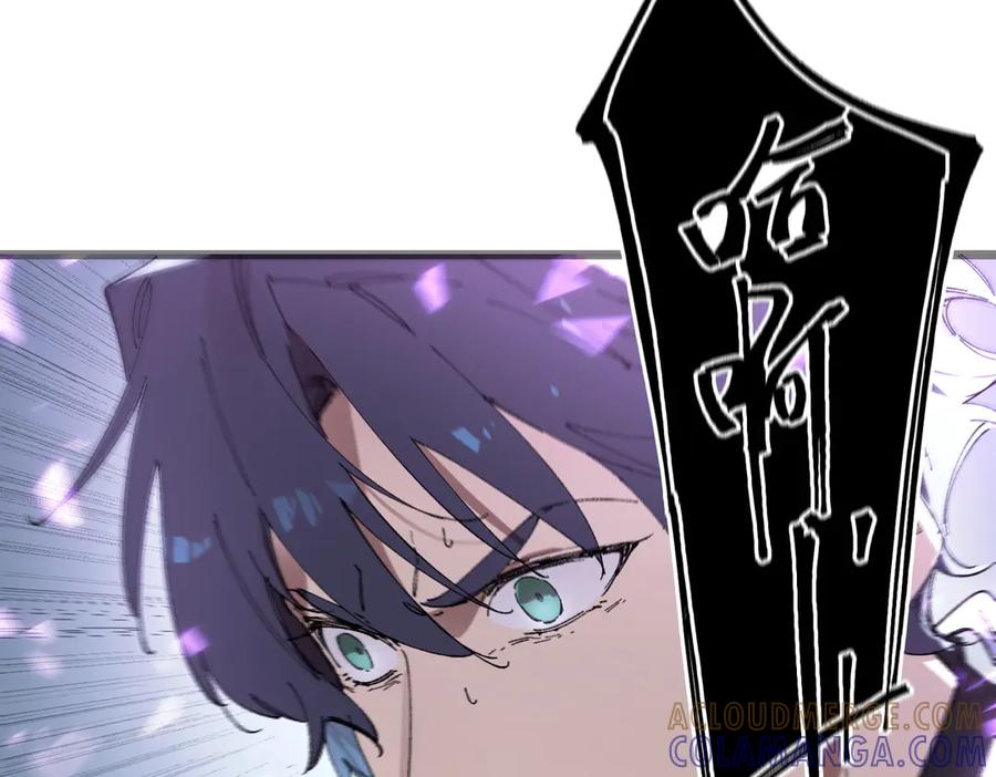 《SSS级超越常理的圣骑士》第99话 猫鼠游戏（上） 第33页