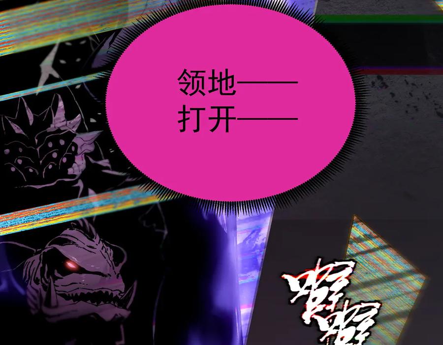 《SSS级超越常理的圣骑士》第99话 猫鼠游戏（上） 第22页