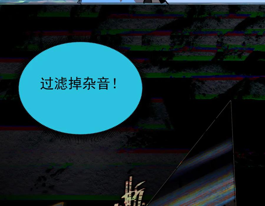 《SSS级超越常理的圣骑士》第99话 猫鼠游戏（上） 第15页