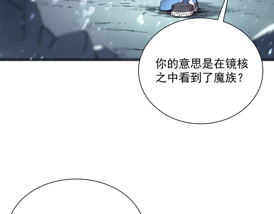 《SSS级超越常理的圣骑士》第99话 猫鼠游戏（上） 第42页