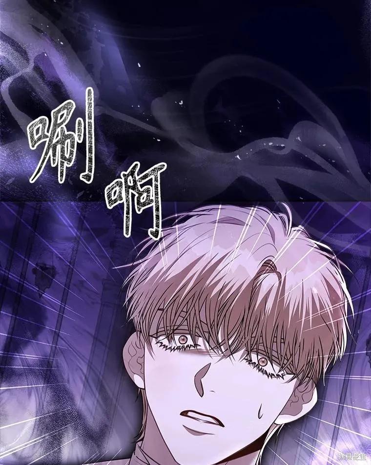 《成为暴君的秘书官》第101话 第31页