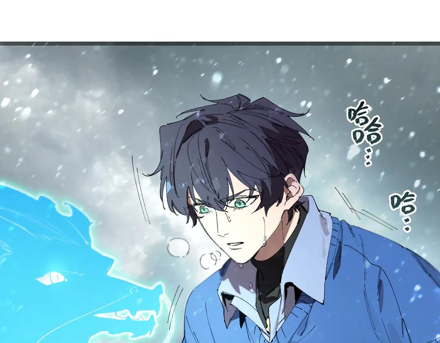 《SSS级超越常理的圣骑士》第99话 猫鼠游戏（上） 第35页