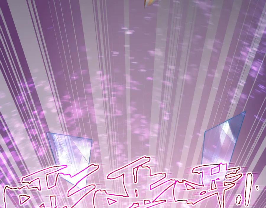 《SSS级超越常理的圣骑士》第99话 猫鼠游戏（上） 第24页