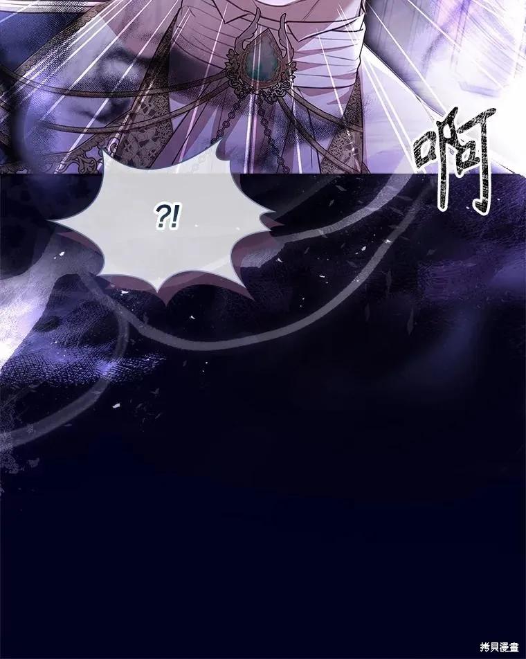 《成为暴君的秘书官》第101话 第32页