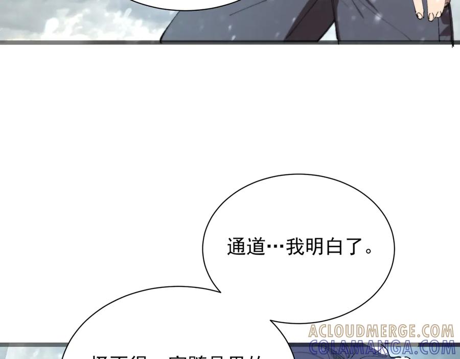 《SSS级超越常理的圣骑士》第99话 猫鼠游戏（上） 第37页