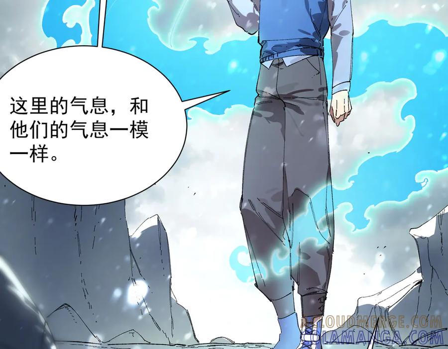 《SSS级超越常理的圣骑士》第99话 猫鼠游戏（上） 第41页