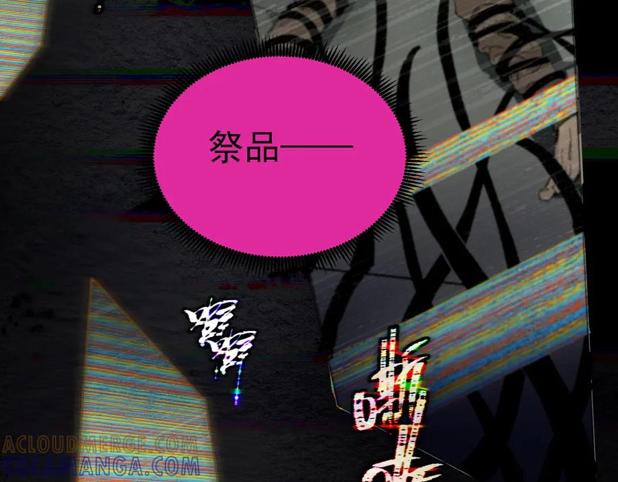 《SSS级超越常理的圣骑士》第99话 猫鼠游戏（上） 第17页