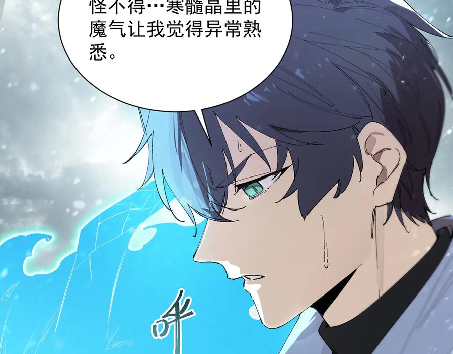 《SSS级超越常理的圣骑士》第99话 猫鼠游戏（上） 第38页