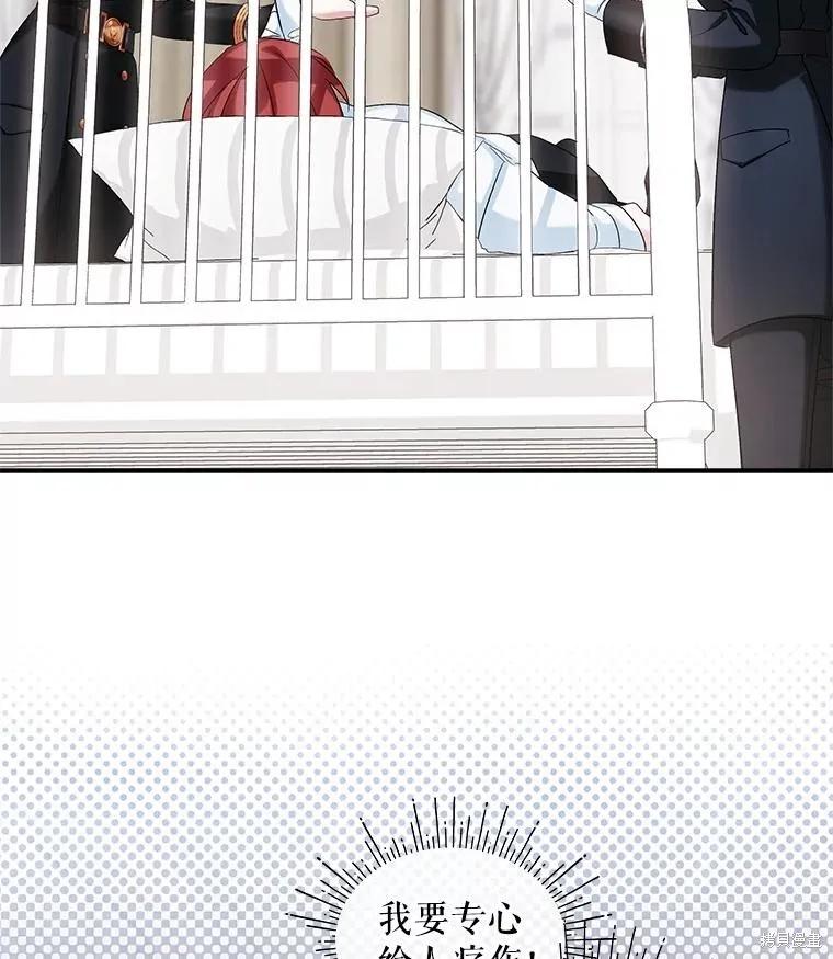 《不熟练的女士》第101话 第20页