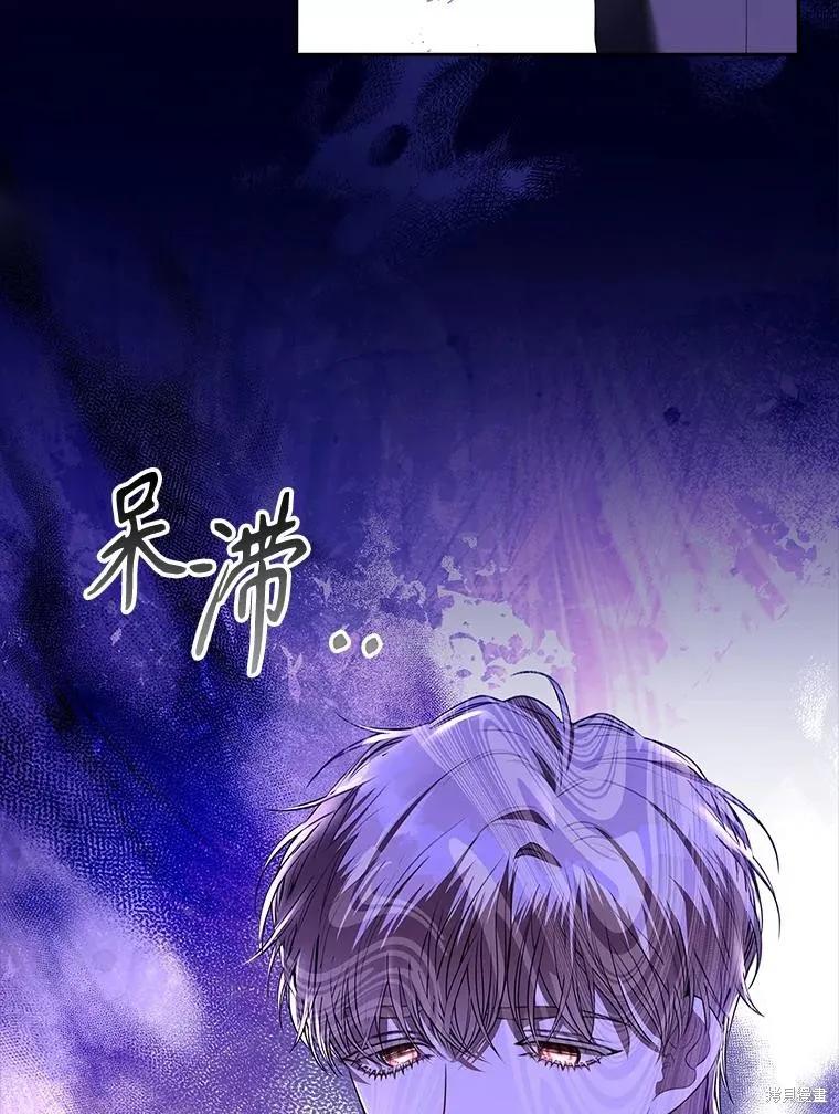 《成为暴君的秘书官》第101话 第39页