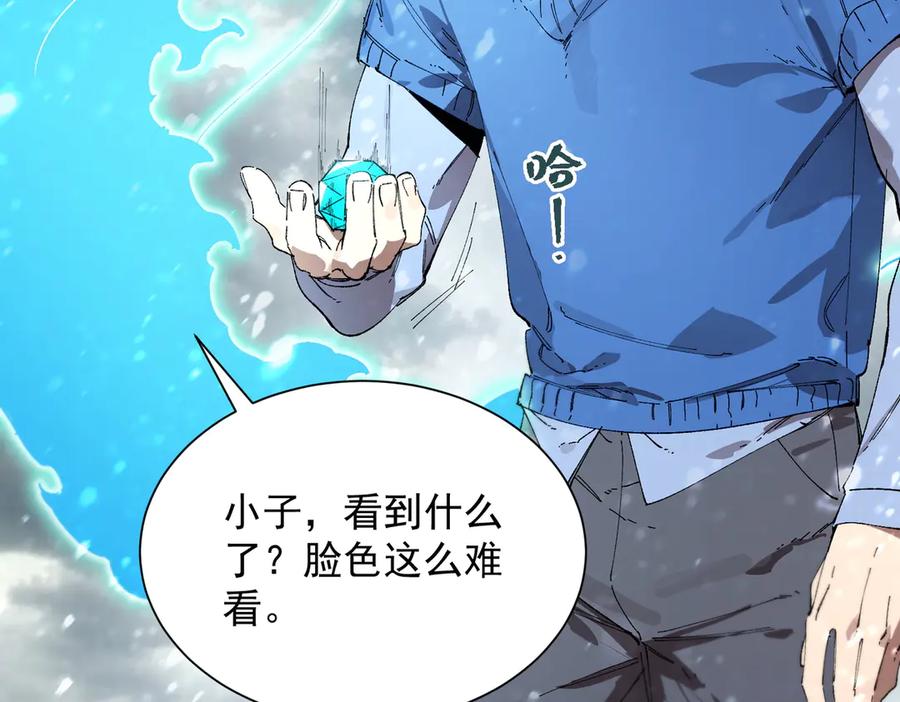 《SSS级超越常理的圣骑士》第99话 猫鼠游戏（上） 第36页