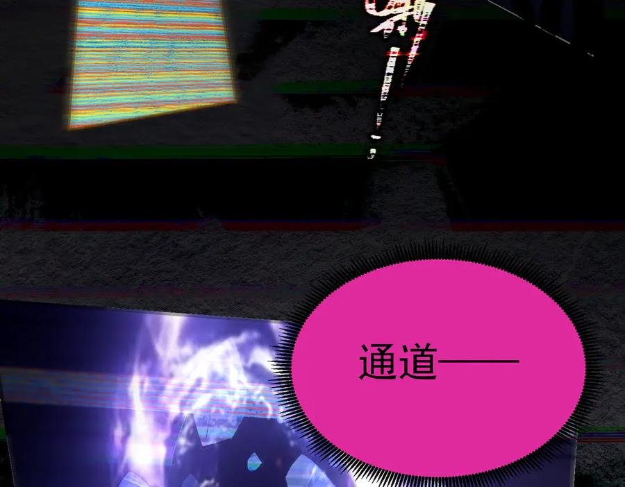 《SSS级超越常理的圣骑士》第99话 猫鼠游戏（上） 第18页