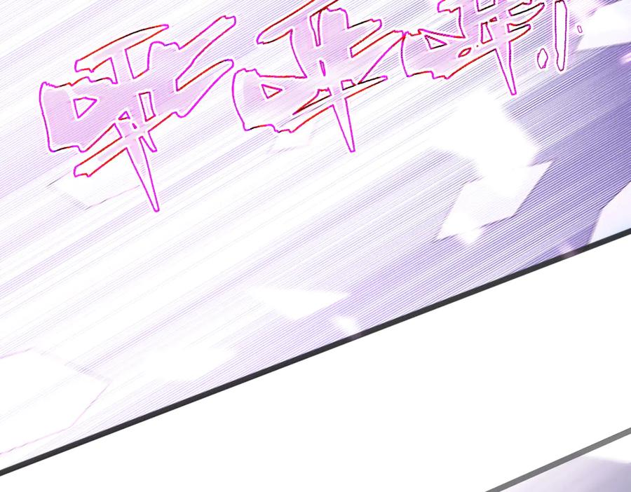 《SSS级超越常理的圣骑士》第99话 猫鼠游戏（上） 第30页