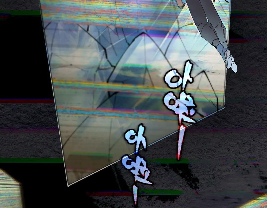 《SSS级超越常理的圣骑士》第99话 猫鼠游戏（上） 第20页