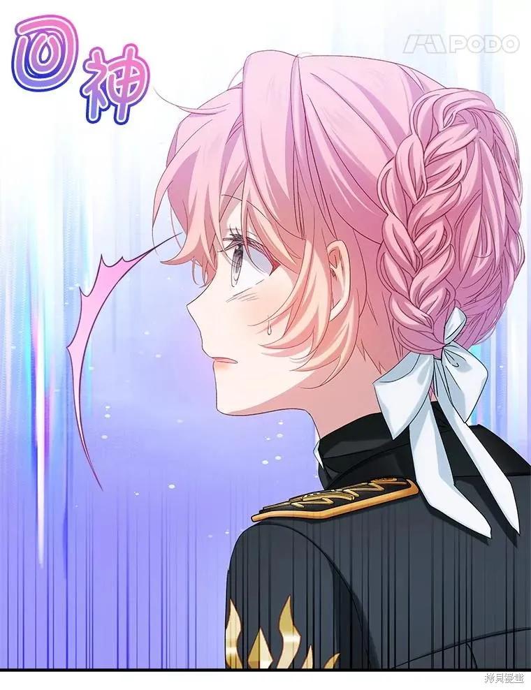 《不熟练的女士》第101话 第18页