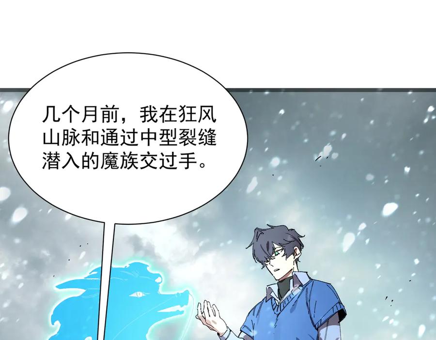 《SSS级超越常理的圣骑士》第99话 猫鼠游戏（上） 第40页