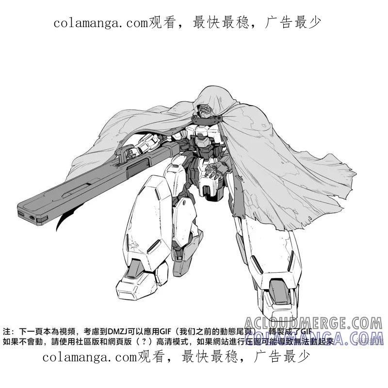 《Mechanical Buddy Universe》哭丧女11 第1页
