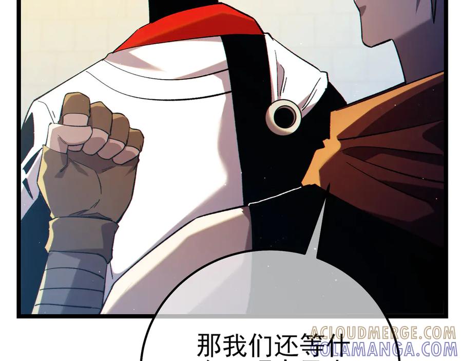 《我靠无敌被动打出成吨伤害！》第101话 出发：黑色巢穴 第33页