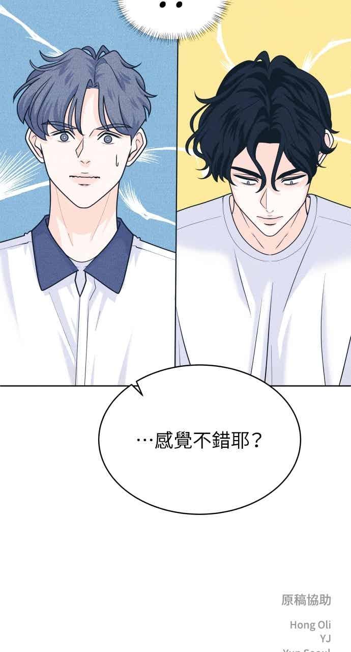 《内向男女》第103话 校庆 第56页