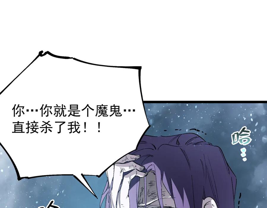 《SSS级超越常理的圣骑士》第102话 大敌来临（上） 第15页
